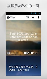 秘密無處說？ 「全匿名APP」上線傾吐紓壓 - Yahoo奇摩新聞