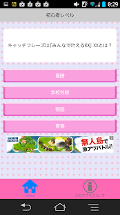 Free アニメ検定 for LoveLive マニアクイズ APK for Android