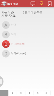 Korean Test and Flashcard(圖2)-速報App