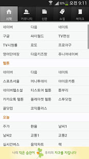 고베스트(圖2)-速報App