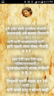 How to install Marathi Aarti Pustak 1.0 apk for laptop