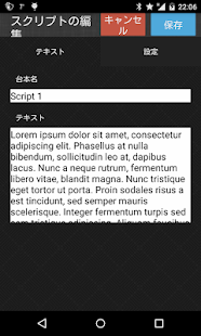 Teleprompter Pro Screen 2