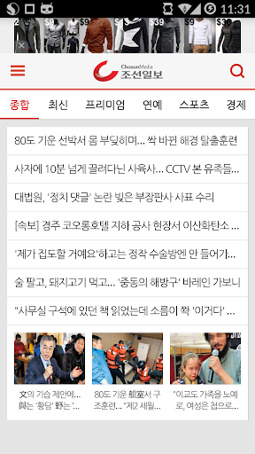 免費下載新聞APP|Newspapers South-Korea free app開箱文|APP開箱王