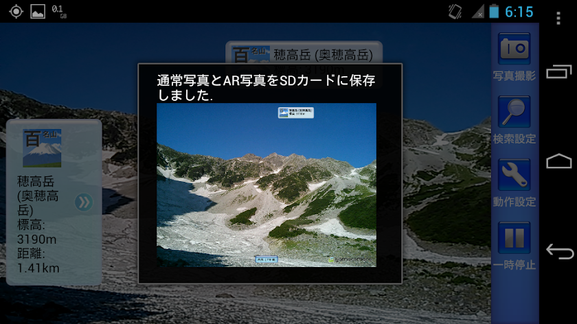 yamacamera Screen 2