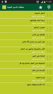How to get التجارة الرابحة مع الله atma mod apk for android