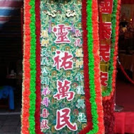 金門館