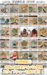 いま何週？ Screenshots 9