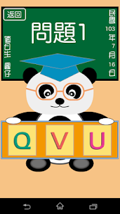 貓熊教室(ABC)(圖2)-速報App
