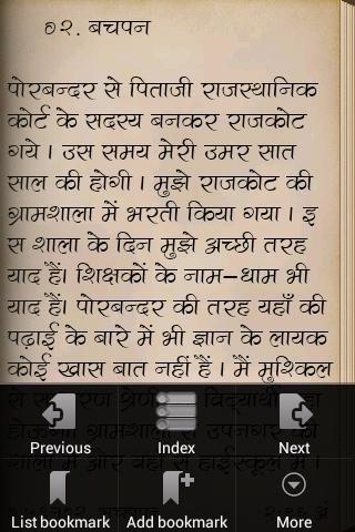 【免費書籍App】Satya Ke Prayog - Hindi Adfree-APP點子