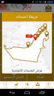 How to install إماراتي lastet apk for bluestacks