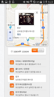 How to install 시네맵 - 부산영화지도서비스 1.0.1 unlimited apk for android