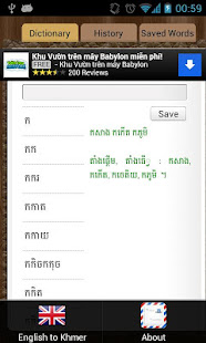 English Khmer Dictionary(圖2)-速報App