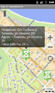 Транспортная карта Тюмени Screenshots 1