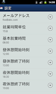 簡単勤怠管理(圖5)-速報App