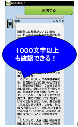 既読をつけずに（長文も）読める 既読回避アプリ - 無既読