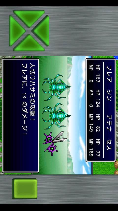 ガイラルディア5 Screen 2