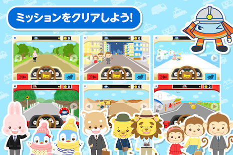 はたらくくるまゴーゴー 2歳から遊べる幼児・子供知育アプリ(圖4)-速報App