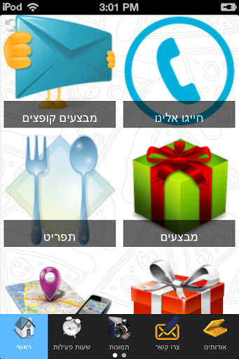 免費下載商業APP|פיצה דומינו אשדוד app開箱文|APP開箱王