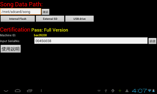 Download Karaoke 點歌系統(手機) APK