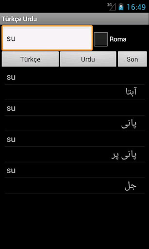 【免費旅遊App】Turkish Urdu Dictionary-APP點子