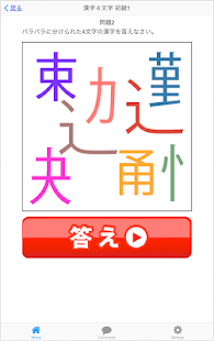 Download 脳トレ楽々 高齢者向け【無料版10問】 APK for PC
