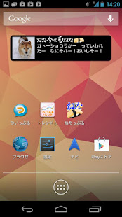 暇人専用 旬の面白ネタ・猫・犬画像まとめアプリ ねたっぷる(圖6)-速報App