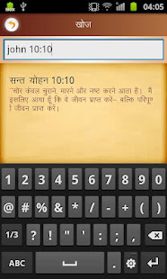 Divya Vachan (Hindi Bible)(圖5)-速報App