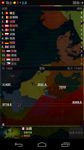 文明时代 - Europe Lite(圖3)-速報App
