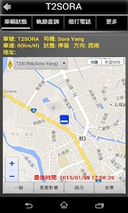 How to get 車輛監控(新) 4.5 mod apk for android