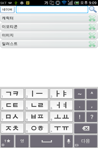 【免費娛樂App】자동로그인,인터넷검색,사이트모음,캐릭터/사진검색카톡전송-APP點子