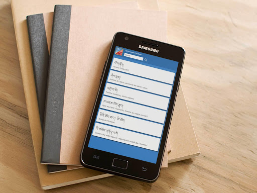 【免費書籍App】Dictionnaire tibétain en ligne-APP點子