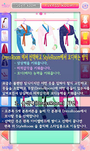 패션게임 쁘띠드레스룸 패키지2 Free - 한복(圖2)-速報App