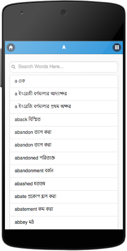 বাংলা পকেট ডিকশনারি Eng to BD