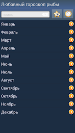 Любовный гороскоп рыбы poster 1