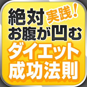 基礎代謝のアップでみるみる痩せる！波動ダイエットの秘密 logo