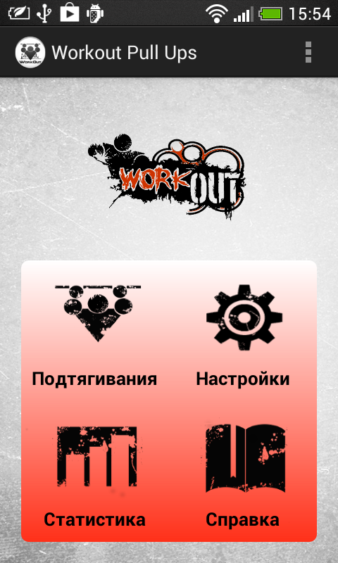 Android application Workout Pull Ups screenshort