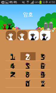 Free Download Love Cat 카카오톡 테마 (카카오톡 4.0 테마) APK