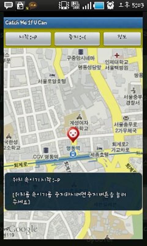 CatchMeIfUCan - fake location Screen 2