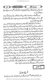 Tib e Nabwi poster 14