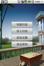 gobang by sea.xiao poster 1