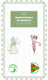How to download Tilburguchla lastet apk for android