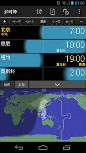 多时钟世界时钟(圖1)-速報App
