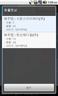 Lastest 백마종합물류 LTS APK for Android