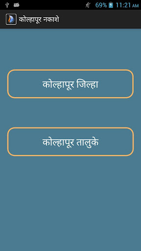 कोल्हापूर नकाशे