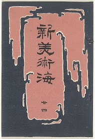 Nieuwe zee der kunsten - 24