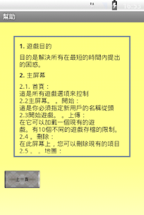 Enithree (謎，謎語)(圖7)-速報App
