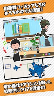 Free Download 自衛隊コレクション（Jコレ） APK for Android