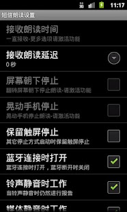 How to mod 短信聽 lastet apk for android
