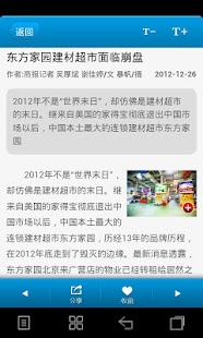 Lastest 北京商报 APK