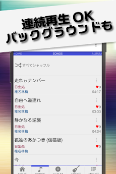 無料で音楽聴き放題 Music Heart R 高音質 Androidアプリ Applion